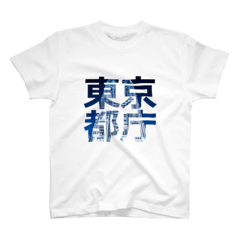 東京都庁Ｂ Regular Fit T-Shirt
