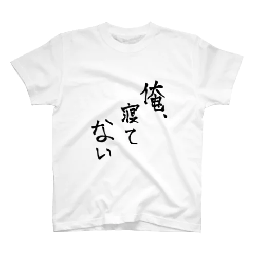 謎の自慢 Regular Fit T-Shirt