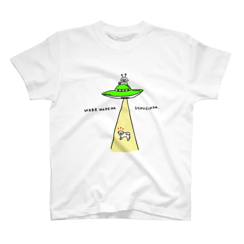 誘拐ペキ時間 Regular Fit T-Shirt