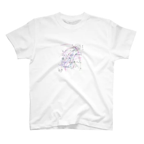 ワクワクテレテレ スタンダードTシャツ