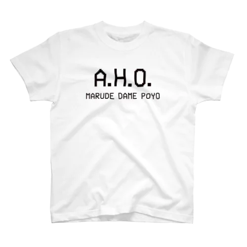 AHO〜まるでダメぽよ Regular Fit T-Shirt
