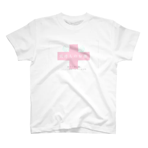 気持ちのお薬(あの娘の落し物) スタンダードTシャツ