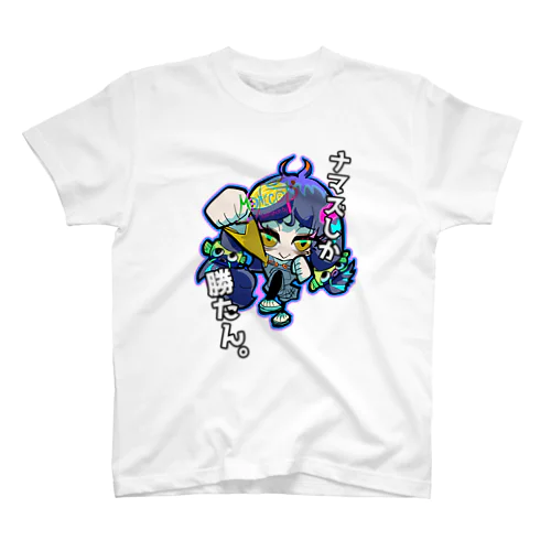 鯰」スタンダードTシャツの通販 ∞ SUZURI（スズリ）