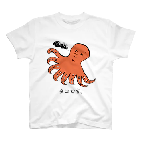 タコです。 スタンダードTシャツ