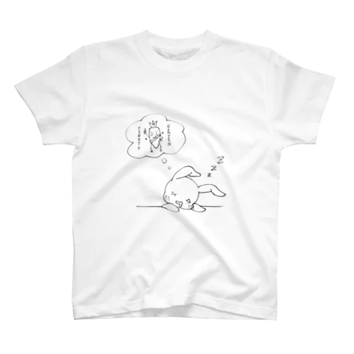 おヨダレうさぎ～にんじんの夢～ スタンダードTシャツ