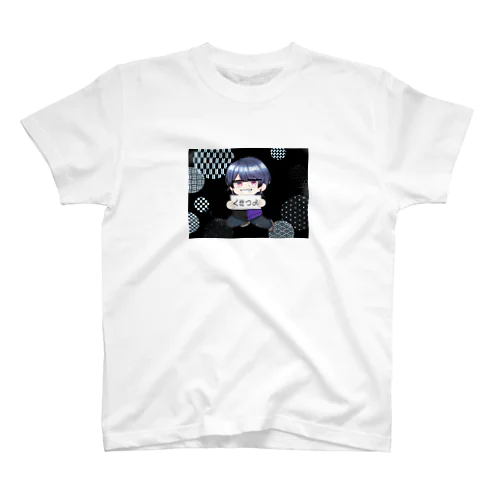 くせつよ Regular Fit T-Shirt