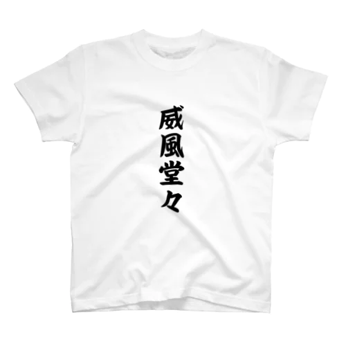 威風堂々 Regular Fit T-Shirt