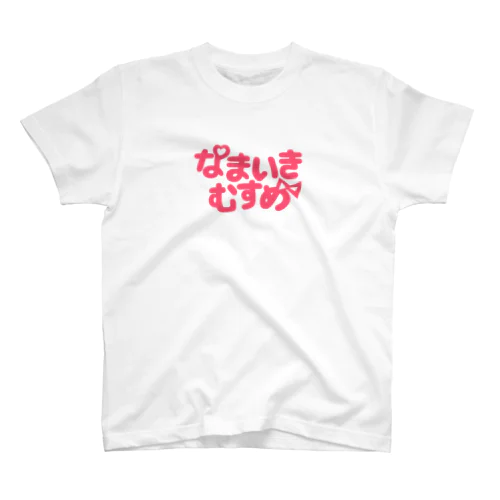 なまいきむすめ Regular Fit T-Shirt