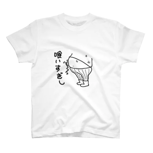 ちんぺ兄貴の腹 スタンダードTシャツ