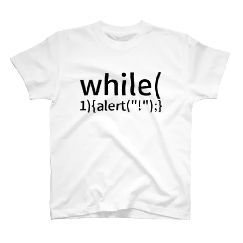 while (1) {  alert("!");} スタンダードTシャツ