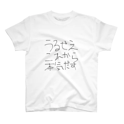 クズ スタンダードTシャツ