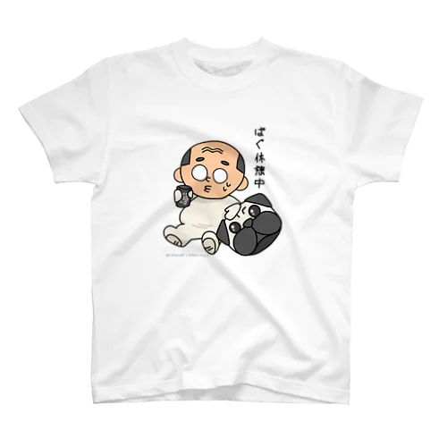 ぱぐ休憩中 Regular Fit T-Shirt