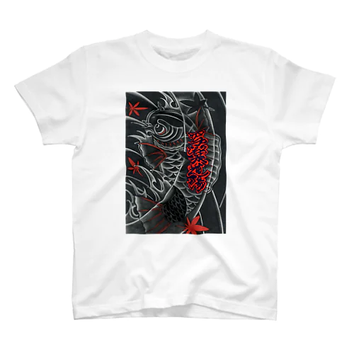写楽彫―写楽道場―鯉スタンダードTシャツ Regular Fit T-Shirt