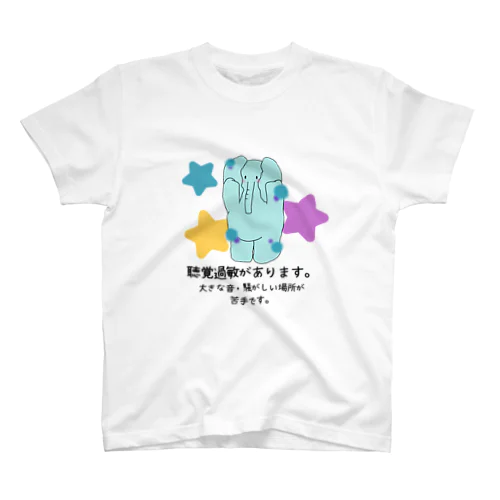 「音から僕を守ってます」 - 聴覚過敏をサポートするぞうさんアイテム Regular Fit T-Shirt