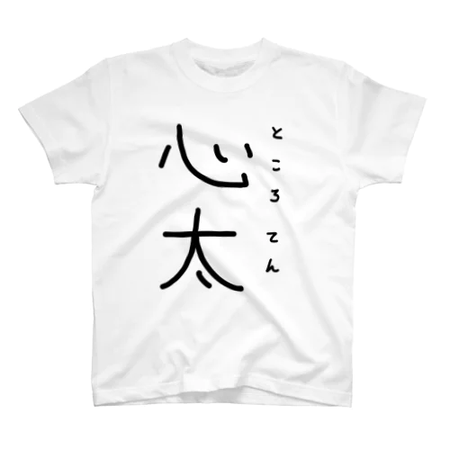 Tokoroten スタンダードTシャツ