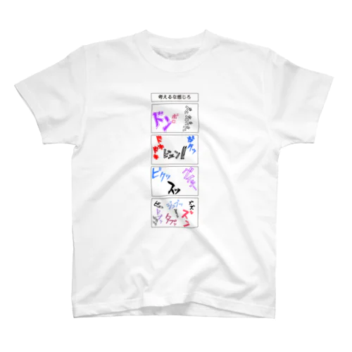 想像力を高めよ Regular Fit T-Shirt