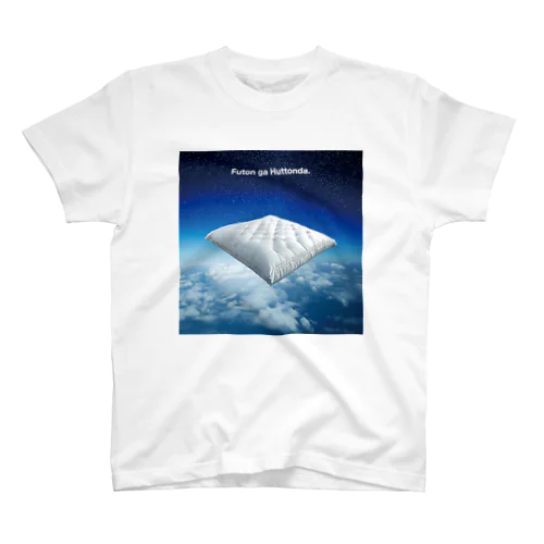 布団が吹っ飛んだ Regular Fit T-Shirt