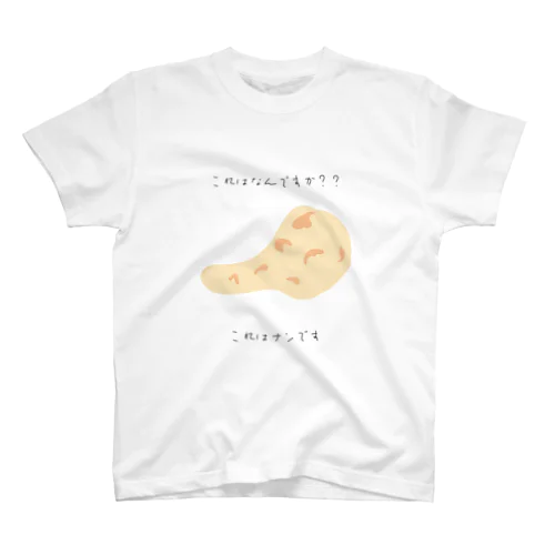 これはなんですか？？これはナンです Regular Fit T-Shirt