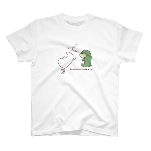 配置DAKE鳥獣戯画　兎と蛙のアレ（カラー） Regular Fit T-Shirt