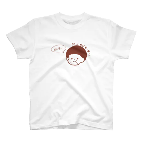 絶賛食べ盛りくん Regular Fit T-Shirt