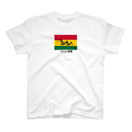 うろちょろ帝国 Regular Fit T-Shirt