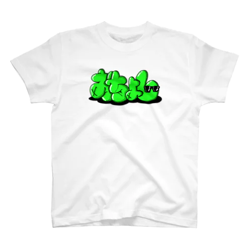 おちょし③ Regular Fit T-Shirt