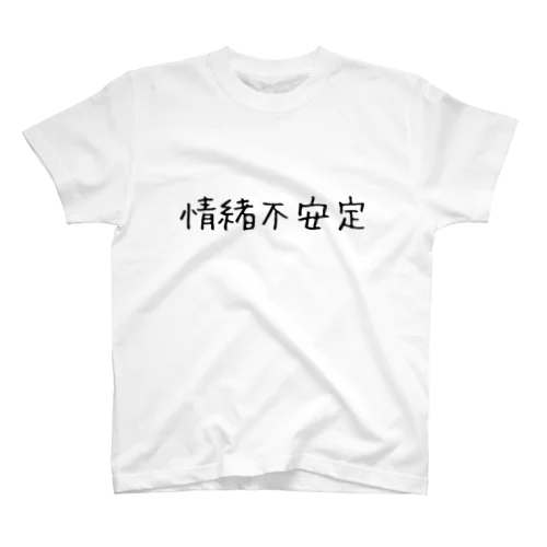 情緒不安定 Regular Fit T-Shirt