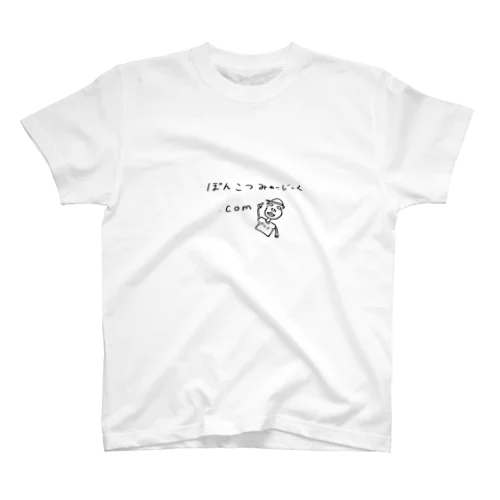 ぽんこつみゅーじっく.com スタンダードTシャツ