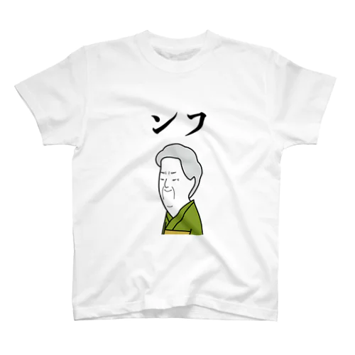 ンフTシャツ（おっしょさん） Regular Fit T-Shirt