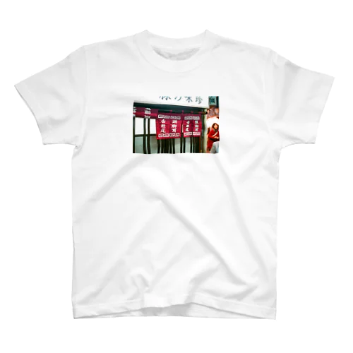 豚屋 Regular Fit T-Shirt