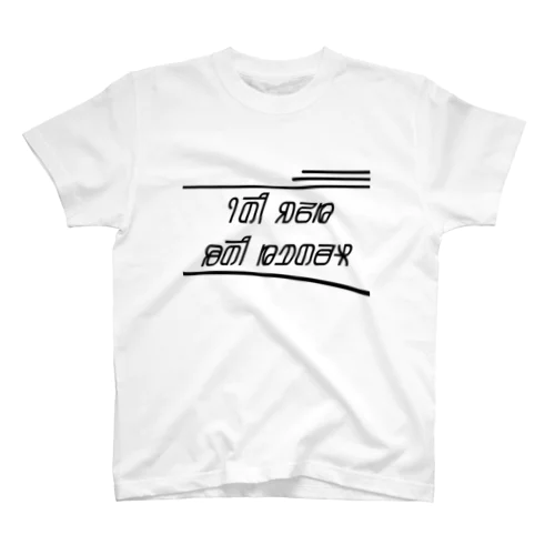 A-DES JA-SRAQC Regular Fit T-Shirt