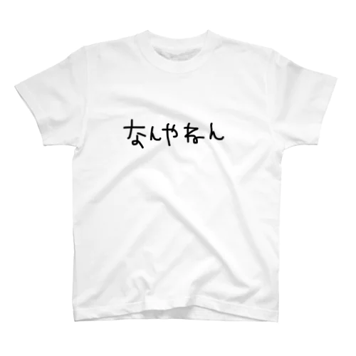 なんやねんＴシャツ Regular Fit T-Shirt