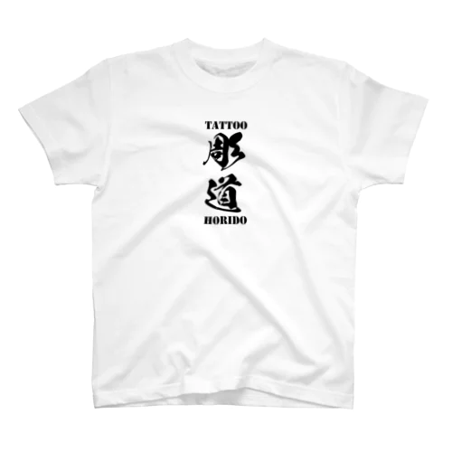 彫道 Regular Fit T-Shirt