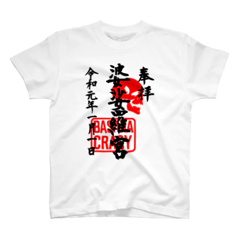 <BASARACRACY>婆娑羅宮御朱印柄（令和正月ver.） スタンダードTシャツ