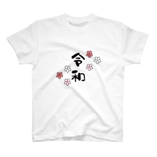 令和さくら柄 スタンダードTシャツ