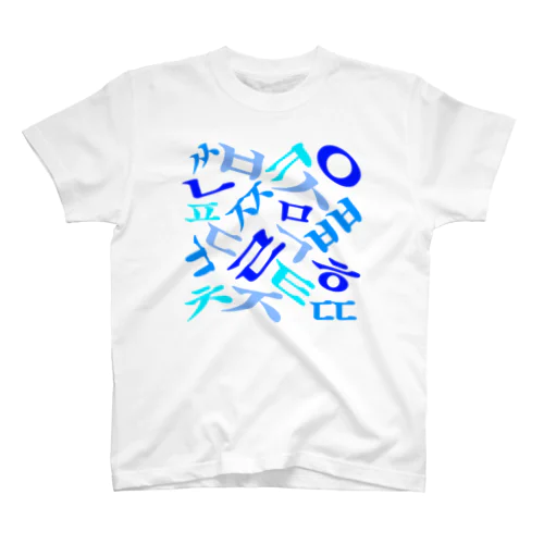 ハングルの子音 Regular Fit T-Shirt