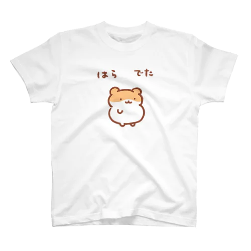 はら、でた Regular Fit T-Shirt