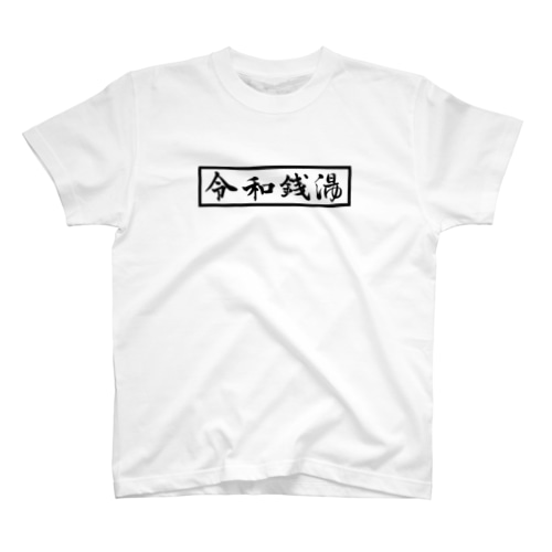REIWA SENTO Regular Fit T-Shirt