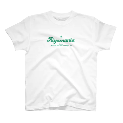 AIYAMANIA　〜好きな酒米は愛山です♡〜 Ver. 2.0【Green】 Regular Fit T-Shirt