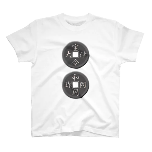 大宝律令和同開珎 Regular Fit T-Shirt