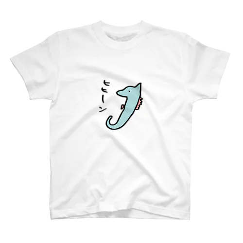 タツノオトシゴ Regular Fit T-Shirt