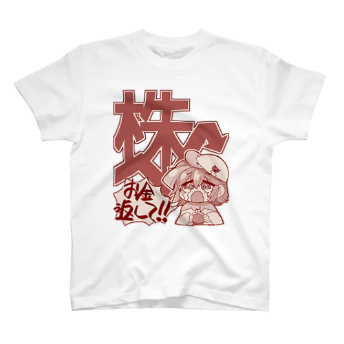ナスダックお金返して！ Regular Fit T-Shirt