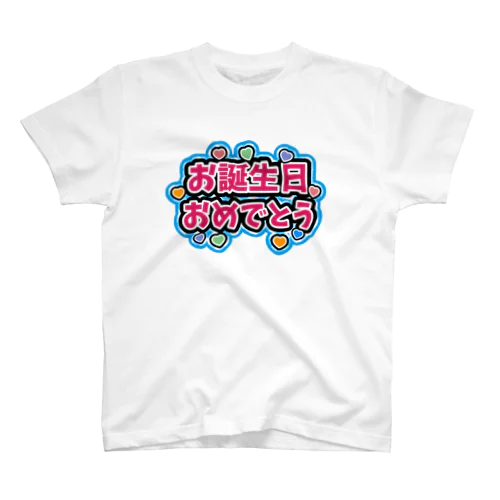 誕生日祝い Tシャツ Regular Fit T-Shirt