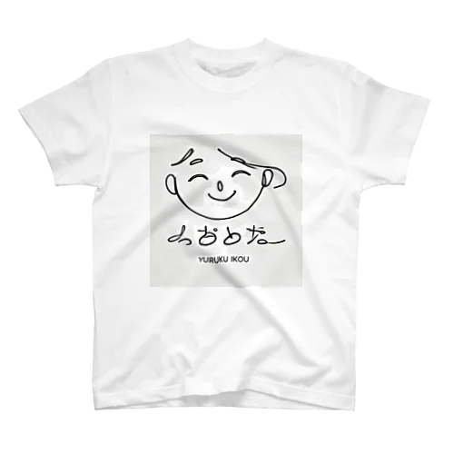 ゆるくいこう Regular Fit T-Shirt