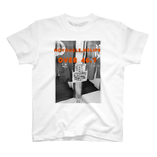 よねり団非公式 Regular Fit T-Shirt