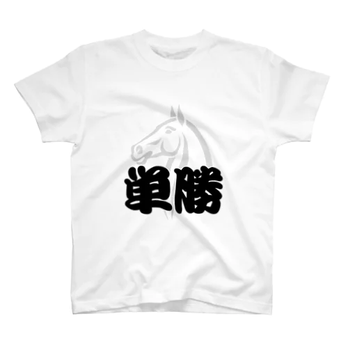 単勝 Regular Fit T-Shirt