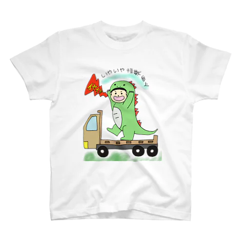 イヤイヤ怪獣参上〜ダンプカー Regular Fit T-Shirt