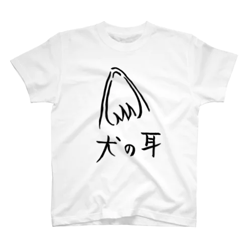 犬の耳 Regular Fit T-Shirt