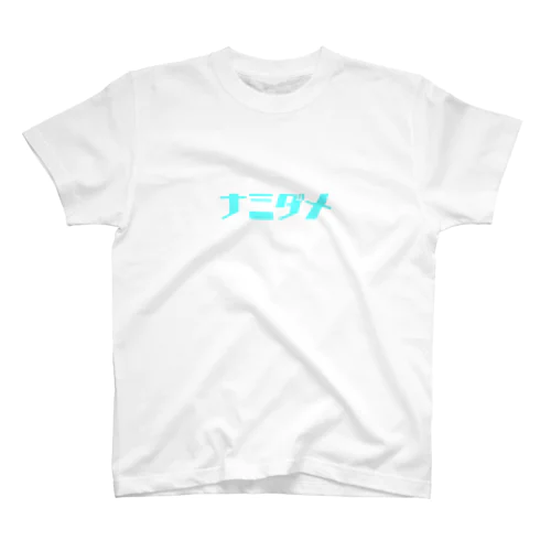 ナミダメシリーズ Regular Fit T-Shirt