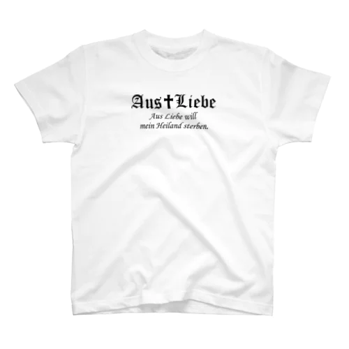 アウス・リーベ（愛ゆえに） Regular Fit T-Shirt